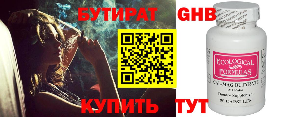 Нарткала  Бутират BDO 33%  Бутират  Вход с VPN 