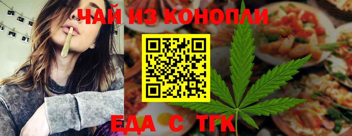 Нарткала  Печенье с ТГК марихуана  Вход с VPN 