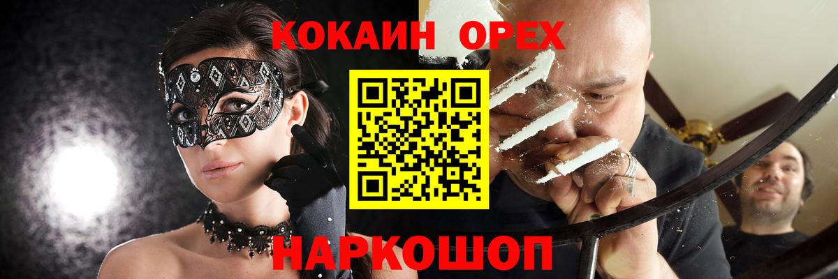 Cocaine  Вход с VPN  Нарткала  COCAIN Fish Scale  КОКАИН Колумбийский 