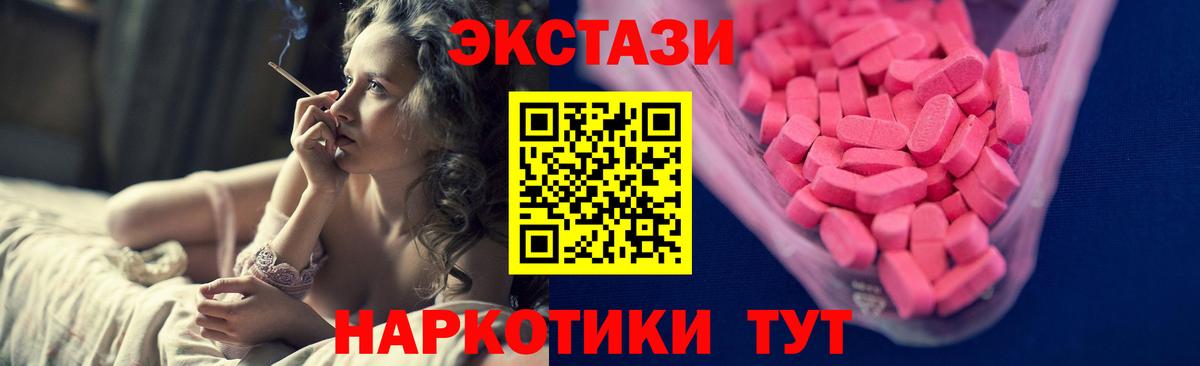 Ecstasy круглые  Вход с VPN  Нарткала 