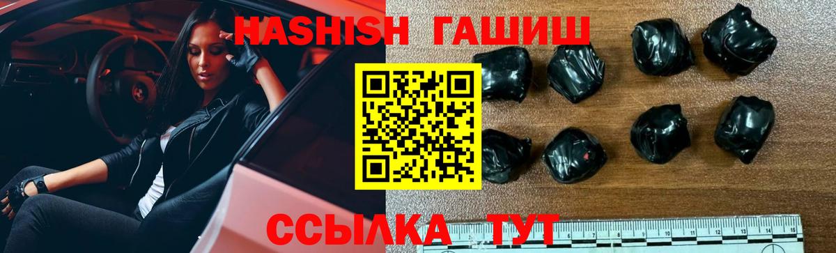 ГАШ hashish  Вход с VPN  Нарткала  Гашиш AMNESIA HAZE 