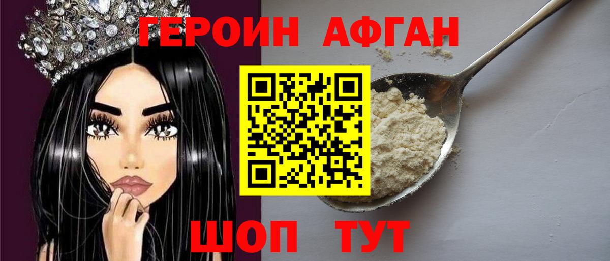 ГЕРОИН  Вход с VPN  Нарткала  Героин Heroin 