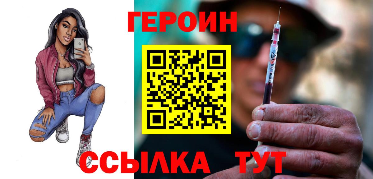 ГЕРОИН Heroin Нарткала