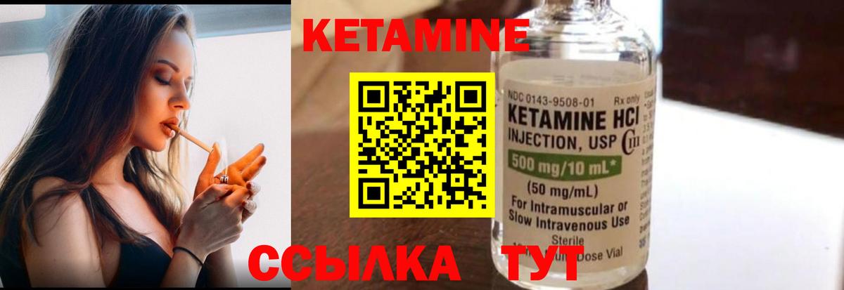 Кетамин ketamine  Вход с VPN  Кетамин VHQ  Нарткала 