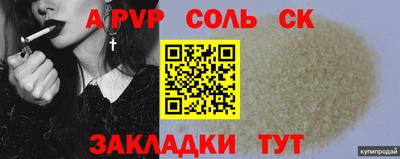 индика Славянск-на-Кубани