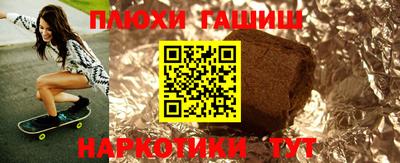дурь Сланцы