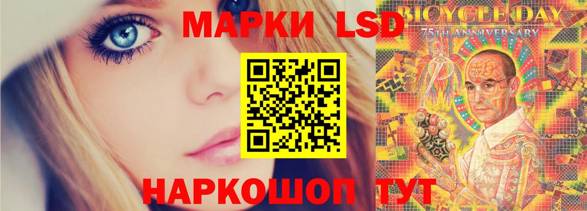 LSD-25 экстази кислота  LSD-25 экстази  Вход с VPN  hydra рабочий сайт  ЛСД экстази ecstasy  Нарткала 