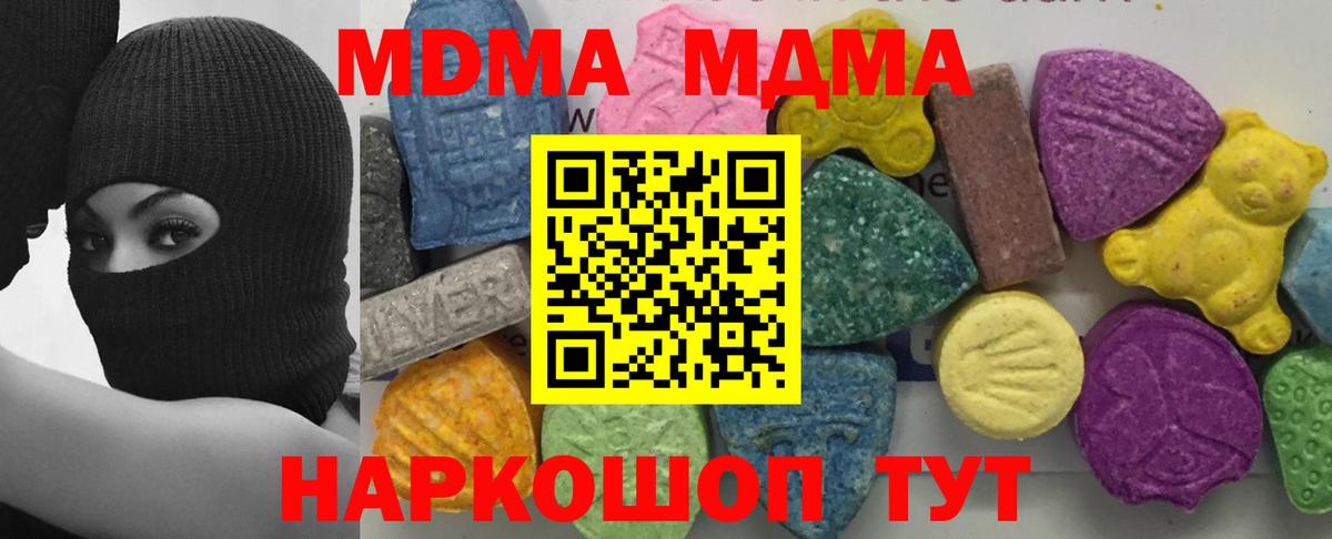 MDMA Molly  Вход с VPN  Нарткала 