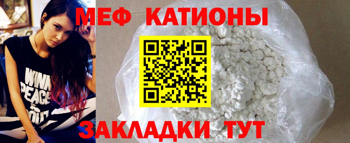 МЕФ  МЕФ 4 MMC  МЕФ мяу мяу  Вход с VPN  МЯУ-МЯУ  Нарткала 