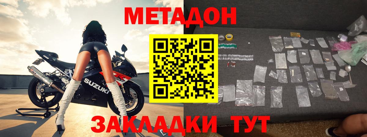 Нарткала  Метадон мёд  Вход с VPN  МЕТАДОН methadone 