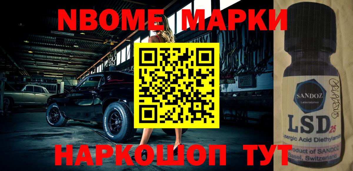 Наркотические марки 1,8мг Нарткала